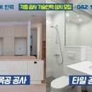 장인인테리어 - 광양시 광포로 39 | 장인인테리어