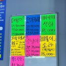싱싱부평어시장 이미지
