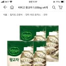 비비고 왕교자 이게 젤 맛있는거야? 이미지