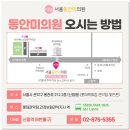 서울대방내과의원 이미지