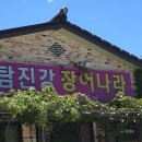 강진탐진강장어나라