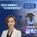 라크몽센텀공인중개사사무소 네이버블로그