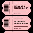 스킨온도 이미지