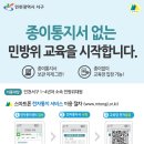 서구민방위교육장 이미지