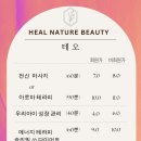 네이처뷰티