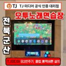 오투 노래연습장 2 이미지