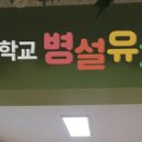 월봉초등학교 병설유치원 이미지