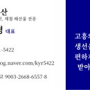 보경수산 이미지