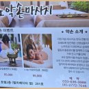 속초마사지 이미지