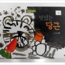 다지홈스쿨