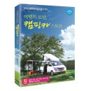(주)여행스토리 이미지