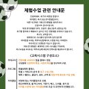 온더풋볼클럽 - 성북구 오패산로 46 | 온더풋볼클럽