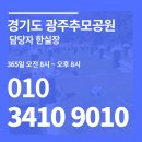 경기도 평장묘 가격 알고 대처 이미지