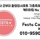 서진컴퍼니 이미지