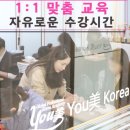 익산반영구학원 확인하고 넘어가야 할 사항들!