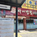 대구 칠곡 학정 짜장면 짬뽕 탕수육 맛집 타이짬뽕 후기