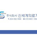(주)신세계의료기 네이버블로그