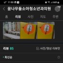 꿈나무소아청소년과의원 이미지