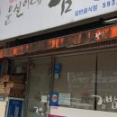 동서김밥