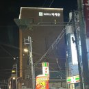 바라한호텔 | [전주 가성비 숙소] 호텔 바라한 디럭스 트윈룸 솔직후기