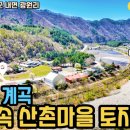 을수골관광농장 이미지