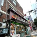 그린비제과 이미지
