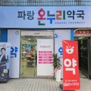 용인동물약국 이미지