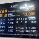 분평생삼겹살 이미지