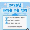 주제학습사회교습소