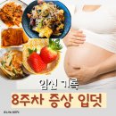 학동삼거리 ~  해남병원 | [임신 8주차] 초음파 증상 입덧 먹은거 기록