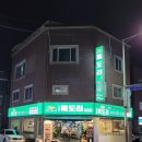 대마족발김포점 이미지