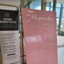 롯데아울렛 광명지점(카페 미밍코) | 광명롯데프리미엄아울렛 애견카페 미밍코 방문 솔직후기 광명롯데몰 애견카페