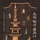 중앙불교사 - 사천시 중앙시장1길 23 | 중앙불교사