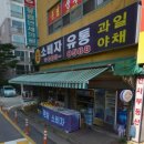 하나로마트 서안성농협본점 이미지