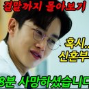 저 세상 하이텐션 수사극 '딜리버리맨' 이미지