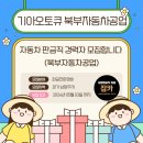 북부자동차공업 이미지