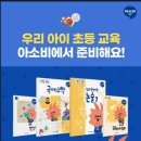 아소비학원가능센터 네이버블로그