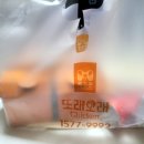 또래오래안양중앙점