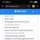 No115 9-27-25 NY casino has run out of luck 이미지