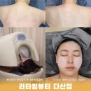원더우먼뷰티 | 다산바디관리 웨딩 에스테틱샵 리타임뷰티에서 다산피부관리까지 하고옴