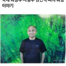 28년째 복역중인 국내 사형수 최근 모습.jpg 이미지