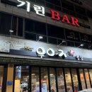 우야지막창송정점 이미지