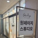 연세나무병원 | NEW 천안 불당동 사진관 '원페이지' 증명사진, 프로필, 아기 사진까지 맑고 깨끗한 무드