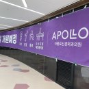 아폴로신경외과의원 이미지