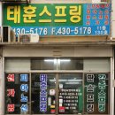태훈유통