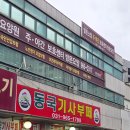 동국한식부페 이미지