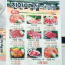진안오겹살안골점 이미지