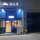 동양 번개 태권도 이미지