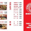 홍대닭한마리 이미지