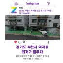 역곡동우체국 이미지